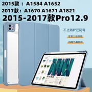 苹果老款iPad12.9保护套2015款a1584第1/2代Pro12.9带笔槽a1652