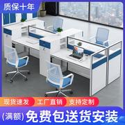 简约现代职员办公桌屏风隔断办公室卡座电脑员工桌椅组合办公家俱