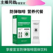 防弹咖啡营养代餐饱腹膳食纤维浓缩固体饮料袋装50g