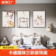 可爱卡通猫咪三联装饰画卧室，客厅壁画墙画贴纸自粘动漫房间现代