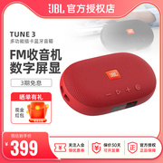 jbltune3多功能插卡蓝牙音箱，迷你小音响tf卡fm收音机手机播放器