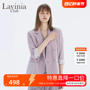 Lavinia拉维妮娅2024早春西服修身直筒香芋紫色薄西装外套女
