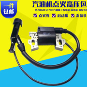 汽油发电机配件2-3KW 168 170F 高压包 GX160抹光机水泵 点火线圈