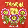 广西壮锦刺绣老式婴儿背带背袋新生儿民族传统贺礼工艺记念品