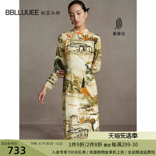 bblluuee粉蓝衣橱东方典雅(东方典雅)韵味旗袍连衣裙，女2023秋冬装真丝印花裙