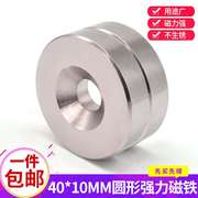 40x磁10m圆强力，石磁铁形稀土永高强度，钕铁硼小m磁石吸铁磁