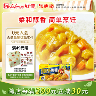 好侍百梦多咖喱块家用日式咖喱儿童成人咖喱饭调味料辣味100g1盒