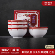 景德镇陶瓷餐具套装乔迁新居送礼碗碟家用吃饭碗盘精致礼盒装