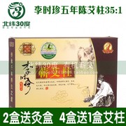 蕲艾条五年陈艾条(陈，艾条)艾柱黄金351手工艾柱正宗李时珍蕲艾柱