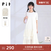 pit两件套吊带连衣裙女2023夏季女装设计感t恤裙甜美蕾丝裙