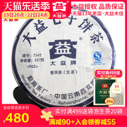 大益普洱茶生茶2009年902批7542老茶357g/饼 勐海茶厂 昆明仓