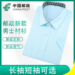 木中琴夏季邮局衬衫，男长袖衬衣短袖，中国邮政储蓄银行工作服工装