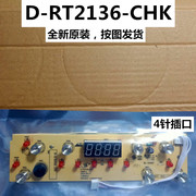 美的电磁炉配件C22-HT2218HM显示板D-RT2136-CHK触摸灯板