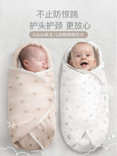 宝宝防惊跳襁褓初生婴儿抱被新生儿包被睡袋四季通用纯棉包巾用品
