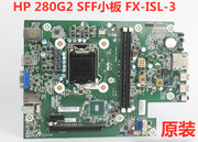 HP/惠普 280 PRO G2 SFF 主板 FX-ISL-3 908959-001 901279-001