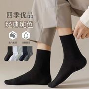 男士袜子商务抗菌中筒袜秋冬运动吸汗防臭经典，黑白灰纯色中筒袜子