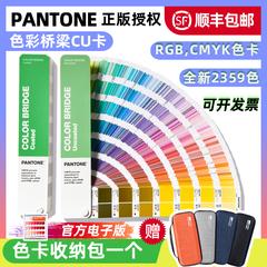 潘通CU色卡RGB CMYK电脑设计数值