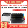 适用京瓷FS-C8600DN粉盒 Kyocera FS-C8650DN打印机墨盒 TK8600碳粉盒 TK8602墨粉碳粉 国外海外版耗材