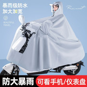 电动车雨披长款全身防暴雨男女单人加大加厚骑行摩托车电瓶车雨衣