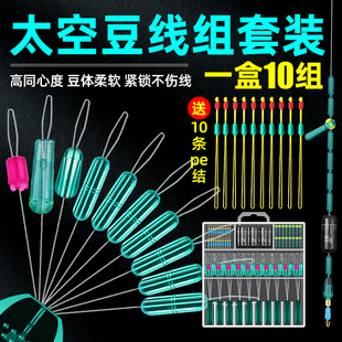 太空豆套装10组全套组合硅胶铅皮，漂座钓鱼pe主线组渔具小配件