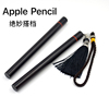 适用Apple Pencil笔套笔筒一代二代1/2代苹果手写笔盒收纳保护套