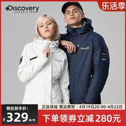 Discovery户外冲锋衣男三合一防风防水外套女秋冬夹克旅游登山服