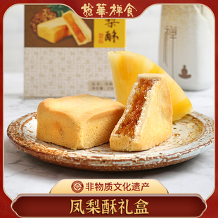 龙华素斋特产凤梨酥传统味道，舌尖上的素食，网红零食小吃