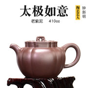 壶天福地 老紫泥紫砂壶全纯手工大品中式茶壶 太极如意 410ml