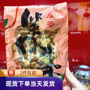 香港上海么凤笑口枣225g怀旧童年小零食传统特色糕点年货小吃