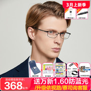 seiko精工眼镜框全框纯钛超轻男镜架商务方框，可配近视眼镜h01121