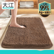 大江地垫卫生间吸水地毯浴室门口耐脏脚垫简约家用厕所速干防滑垫