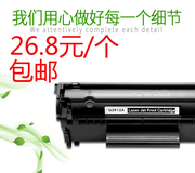 惠普激光打印机1005硒鼓12AFX9HP1020易加粉黑色佳能2900适用