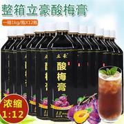 酸梅膏桂花味酸梅汁冲调饮料酸梅汤浓缩果汁，果味饮料1*12kg