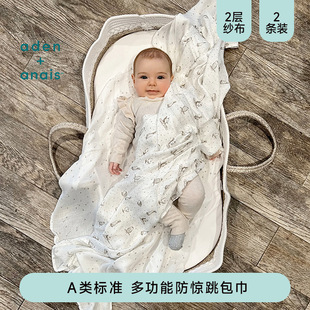 美国aden+anais 婴儿包巾新生儿襁褓小被子睡毯盖被纱布2只装