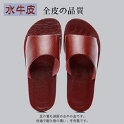 日式夏季水牛皮拖鞋办公室男女地板，真皮情侣夏家，居家全牛皮凉拖鞋