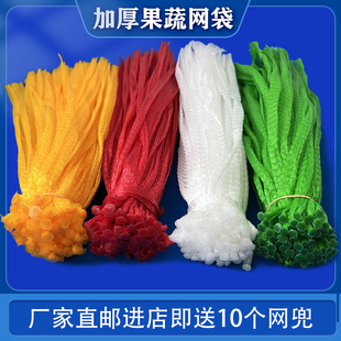 塑料网袋子水果网兜蔬菜网眼袋超市包装袋尼龙手提果蔬编织袋