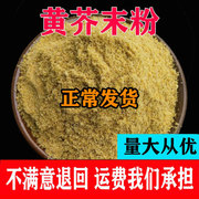 现磨黄芥末粉500g荆芥籽子粒食用纯天然现磨芥菜籽干芥未茉面