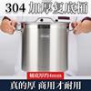 304不锈钢汤桶食品级加厚带盖圆桶电磁炉50复底桶商用特厚大汤锅