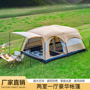 帐篷户外野营过夜防雨加厚5一8人二室一厅折叠便携式野外露营帐。