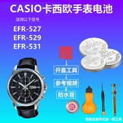 适用于CASIO卡西欧手表电池EFR-527 EFR-529 EFR-531纽扣电子电池