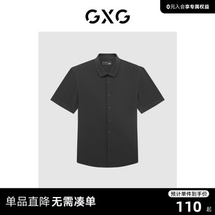 gxg男装2022年夏季商场，同款都市通勤系列免烫短袖衬衫