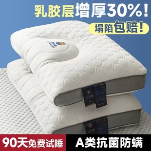 一对装泰国乳胶枕头天然橡胶，枕芯记忆单人护颈椎，枕助睡眠双人家用