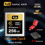 LD灵动CFe内存卡256G高速读写数码单反存储卡4K/8KRaw取1600MB/S