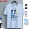 蓝色冰丝短袖t恤男夏季2024宽松大码运动体恤，冰感透气半袖潮