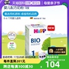 自营HiPP喜宝德国有机婴幼儿奶粉1段 (0-6个月)乳糖盒装系列