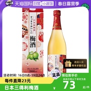 自营日本三得利青梅酒720ml/2L女士甜酒 配制果酒梅子酒梅酒