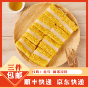 南京盒马超市盒马黄米，凉糕紫米凉糕，黄米凉糕桂花酱甜点