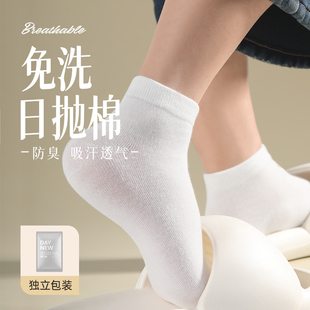 一次性袜子男女通用纯棉，大码旅行出差春中短筒袜，防臭不掉跟100双