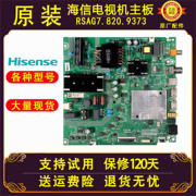 适用50寸海信液晶电视机型号HZ50E3D主板驱动板电路板配件无维修