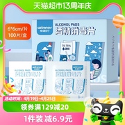 稳健75%酒精医用消毒棉片100片湿巾一次性消毒杀菌擦手机耳洞玩具